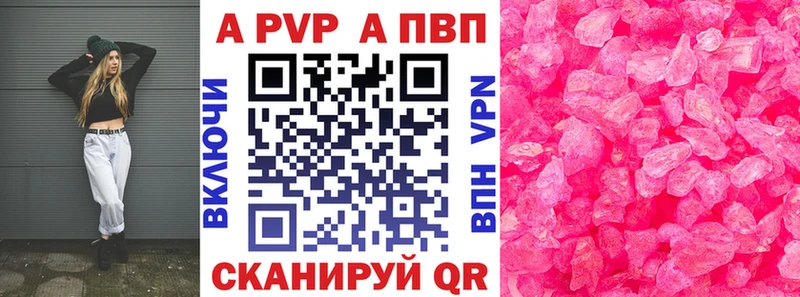 Alfa_PVP VHQ  Купить  Волгодонск 