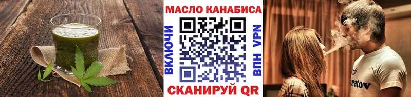 Еда ТГК конопля Купить Волгодонск