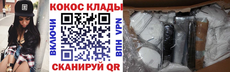 Купить  Волгодонск  Кокаин 99% 