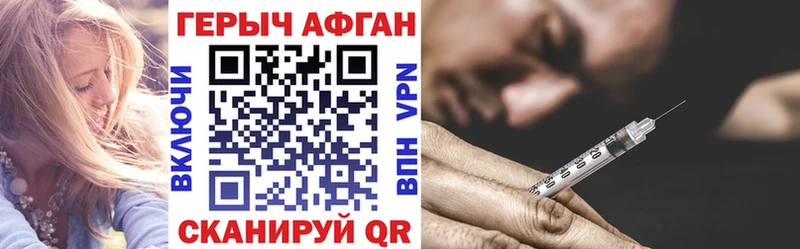 Купить закладки  Волгодонск  Героин герыч 