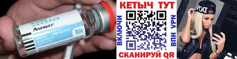КЕТАМИН ketamine  Купить  Волгодонск 